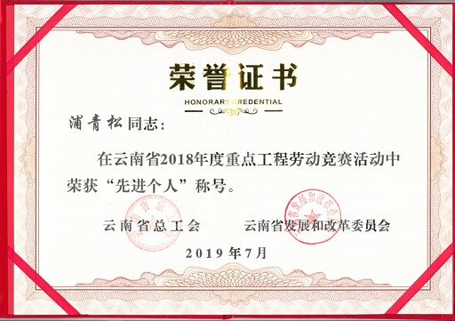 獲獎(jiǎng)證書截圖，修改.png